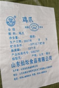 优质供应化工袋 饲料袋等 各种袋子可定制 制作 规格齐全