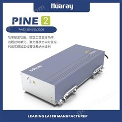 武汉皮秒激光器品牌公司 华日紫外激光器 充电器外壳标记赋码打标机光源厂家