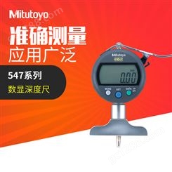 Mitutoyo日本三丰数显深度尺千分指示表547-251 0-200mm精度0.001