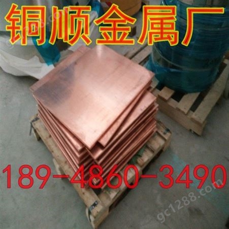 超宽紫铜卷板生产厂家，东莞市铜顺金属专业生产T1国标软料紫铜板