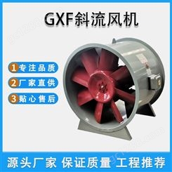 低噪音碳钢消防排烟斜流风机 亚太加工定制GXF通风机