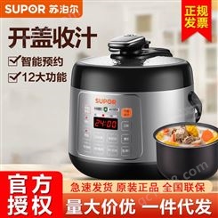 苏泊尔电压力锅2.5L多功能高压锅煲汤粥煮饭开盖收汁SY-25YC9010