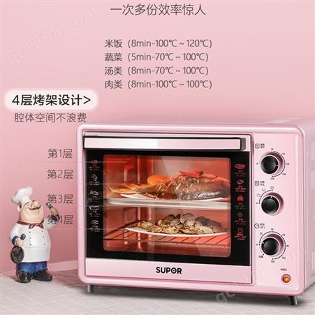 苏泊尔电烤箱家用烘焙小型多功能全自动蛋糕30L升大容量K30FK606