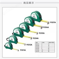 世达凯锐系列钢卷尺木工家用测量五金工具2M-10米 龙和五金 批发市场 深圳