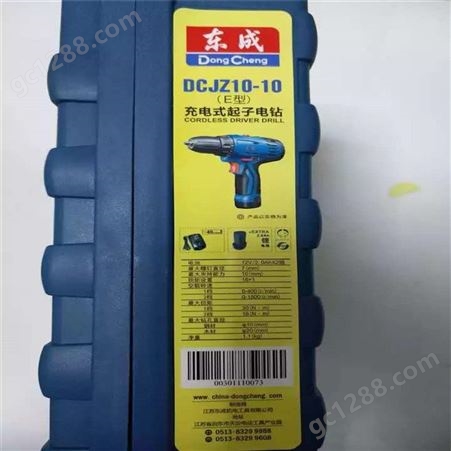东成充电式手电钻DCJZ10-10（E型）双速双电起子机工具_现货商家