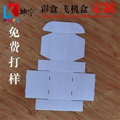 彩盒包装 飞机盒包装盒定制 江苏17年专业印刷公司