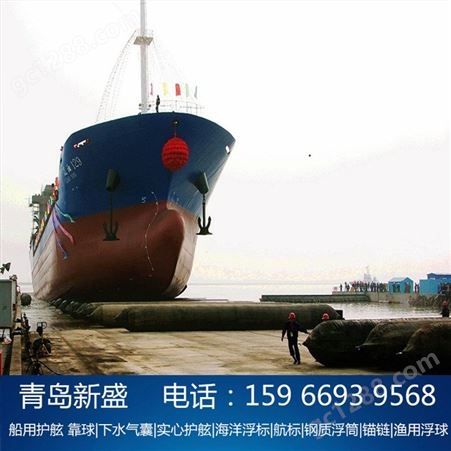 青岛新盛优质供应大型船舶专用气囊 船用下水气囊橡胶充气气囊