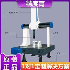 蔡司 陶瓷横梁 智能三坐标测量仪 扬州三坐标测量机报价