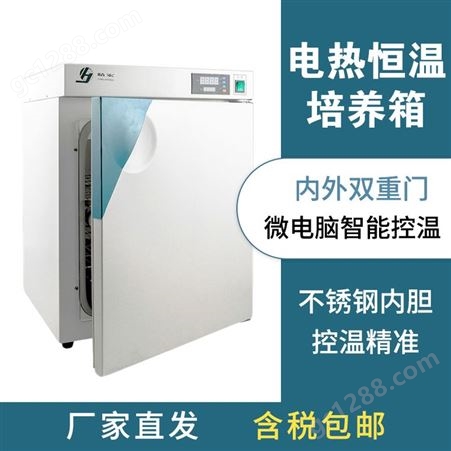 上海精宏电热培养箱型号-报价-参数-图片