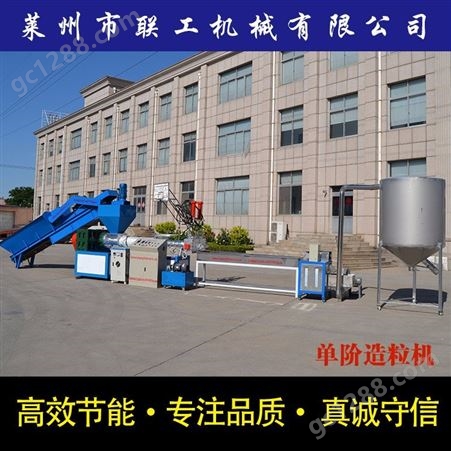 单阶塑料造粒机_LianGong/联工机械_塑料挤出机_推荐生产