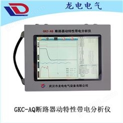GKC-AQ断路器动特性带电分析仪
