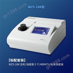 雷磁浊度计WZS系列WZS-188浊度仪