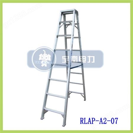供应宝富合梯 铝合金A型梯 人字梯  铝梯RLAP-A2-06