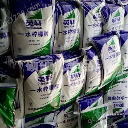 河南全区域批发 一水柠檬酸 批发 酸味调节剂 防腐剂 山东英轩 25KG/袋 食品级