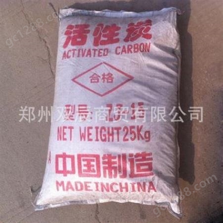 河南郑州活性炭厂家销售 郑州双辰化工批发各种果壳椰壳活性炭吸附剂