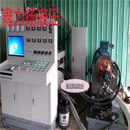 钻机液压泵试验台 回转马达试验台生产厂家