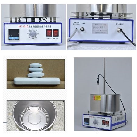 佰泽仪器 DF-101S系列集热式恒温加热实验室用磁力搅拌器