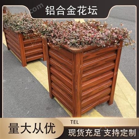 工匠 市政道路景观铝合金花箱 道路隔离花坛 组合座椅仿木花槽