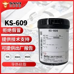 信越ShinEtsu KS-609工业润滑脂晶体管散热膏电气散热绝缘膏1kg