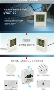 温湿度变送器 温湿度传感器 室内环境测量NWSF-1AT