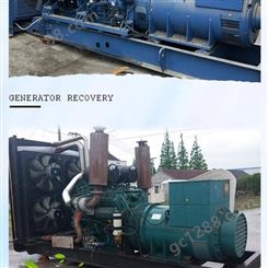 芜湖康明斯珀金斯发电机回收 芜湖异步发电机回收公司