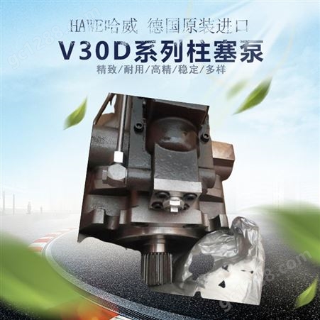 山西研拓智能装备 哈威掘进机V30D系列柱塞泵销售 欢迎咨询