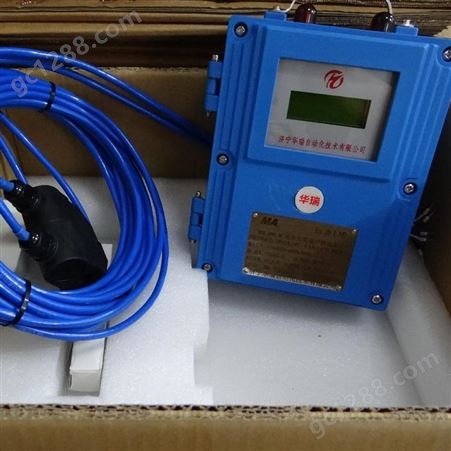 华瑞防爆本安型超声波流量计YHL500夹装式超声波流量传感器探头规格