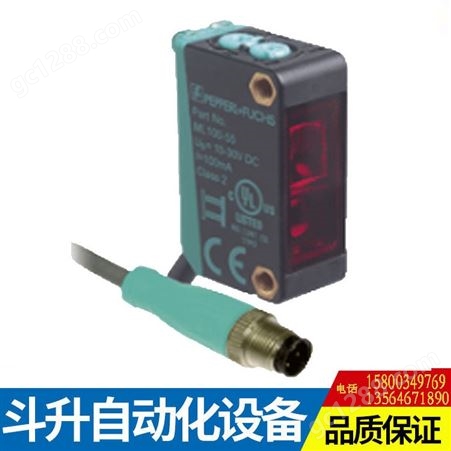 倍加福(P+F)测距光电传感器  VDM28-8-L-IO/73c/110/122