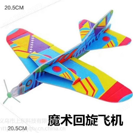 2020摆地摊好卖创业飞行玩具回旋小飞机批发2块pe一个义乌新哥货源加微935015705