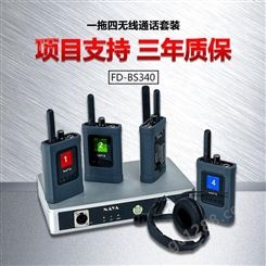 塔吊通讯系统 指挥调度 BS340免按键实时通话设备 通话版 naya