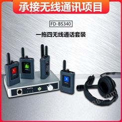BS340双向双工通话 全双工内部双向通话系统 通话版 naya