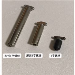 T型螺丝 M5T型螺丝八棱柱通用配件 展览配件T扣螺栓厂家可定制