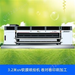 3.2米uv卷材打印机 卷对卷印刷加工 uv软膜喷绘机