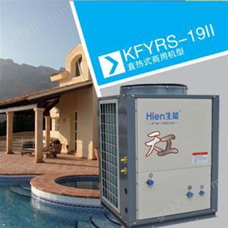 KFXRS-38II/KFXRS-40II空气能热水器缺点 宝鸡学校空气源热水器价格 生能热水器 空气能热水器工作原理