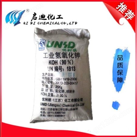 南京片状氢氧化钾 90%工业氢氧化钾 高品质