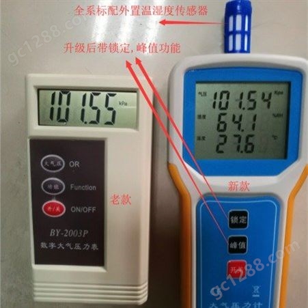 实体店现货大气压力计 大气压力表 数显气压计  大气检测仪
