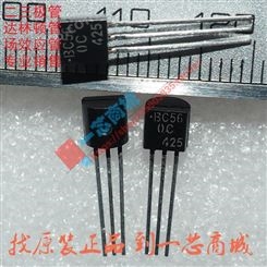 BC560C TO-92 45V 0.1A PNP 三极管 晶体管