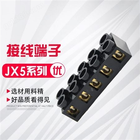 JX5-6005接线端子排60A/5位固定基座型接线座电线连接器端子板