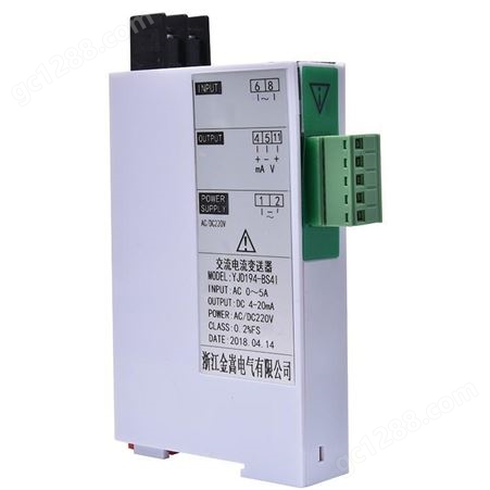 金嵩温州隔离变送器4-20mA信号隔离器单项电流变送器