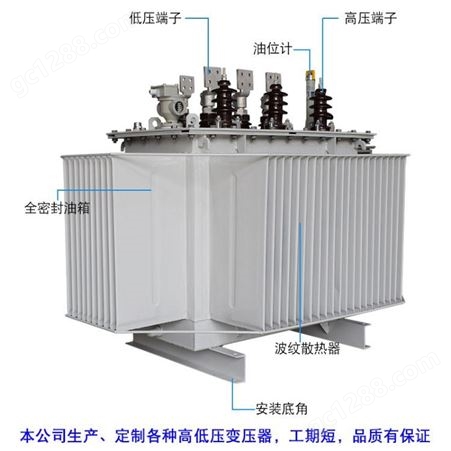 同迈S11-630KVA油浸式电力变压器30KV变0.4KV 415V地面柱式配电变压器
