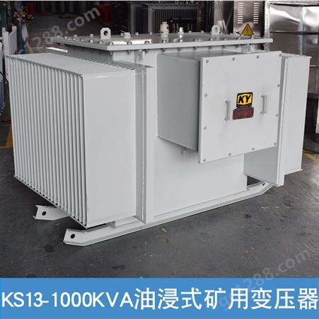KS13-1000KVA油浸式矿用变压器10KV/0.4矿井下照明电力变压器TM