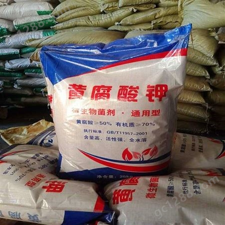 生化黄腐酸钾 农用肥料供应