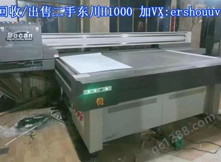 海北二手东川uv打印机H1600/H3000出售