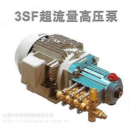 丸山MW3SF22E工业泵超流量高压泵MW3SF22E高压清洗泵喷射泵柱塞泵
