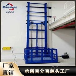 货梯 小型简易货梯 固定式升降机恒升定制
