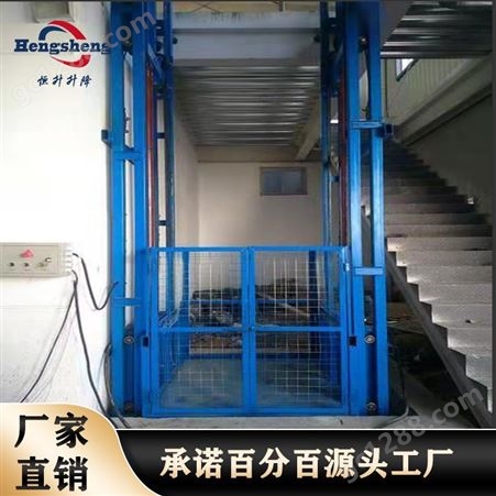 货梯 小型简易货梯 固定式升降机恒升定制