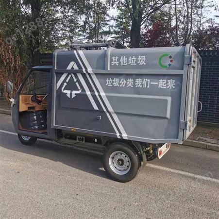 供应电动三轮挂桶车 小型自装自卸垃圾车 3.5立方环卫垃圾清运车