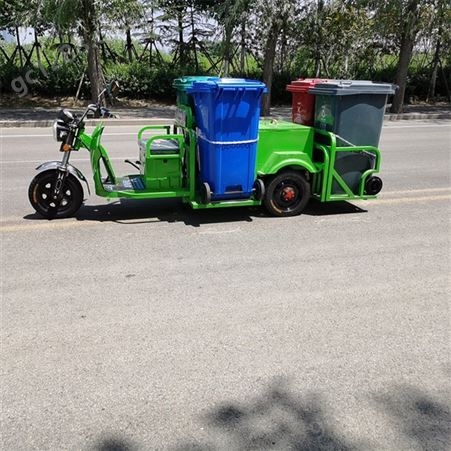 4桶6桶电动垃圾车 电动垃圾桶清运车 四桶环卫保洁车价格