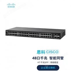 思科（Cisco）220系列  SG220-52-K9-CN 48口全千兆智能网管企业级交换机 四川总代理