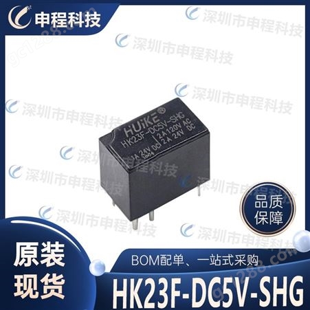 HK23F-DC5V-SHGHK23F-DC5V-SHG HUIKE 批发ic 集成电路